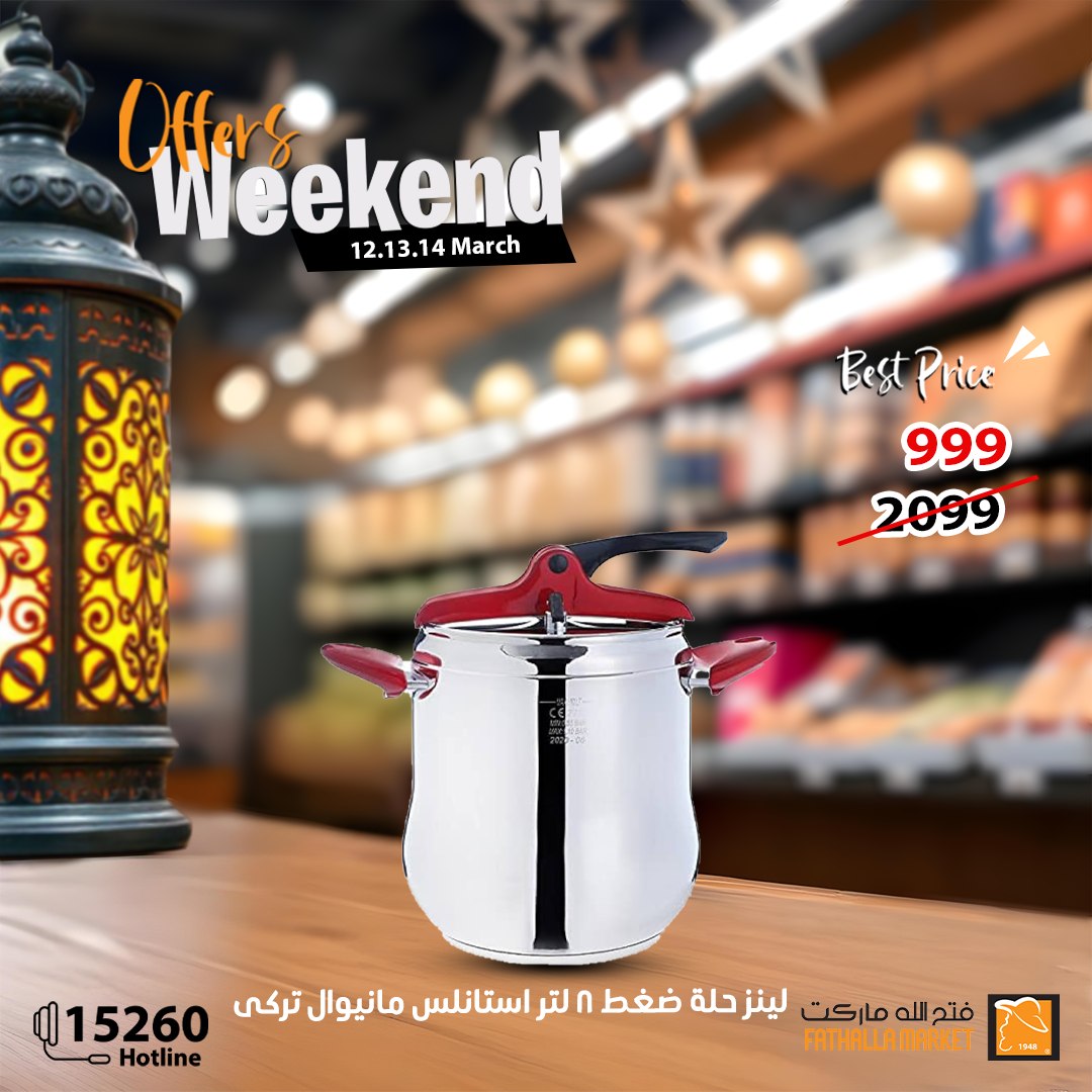 fathalla offers from 13mar to 15mar 2025 عروض فتح الله من 13 مارس حتى 15 مارس 2025 صفحة رقم 30